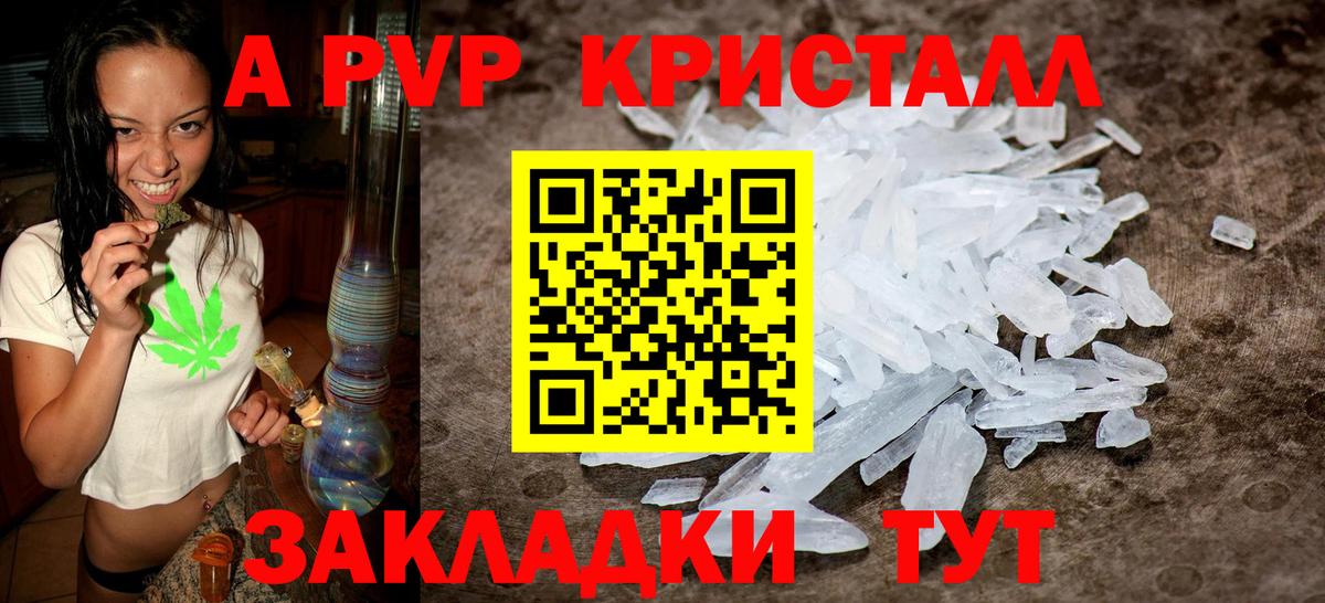 Alfa_PVP Соль  А ПВП VHQ  Вход с VPN  Alpha PVP СК КРИС  Азнакаево 