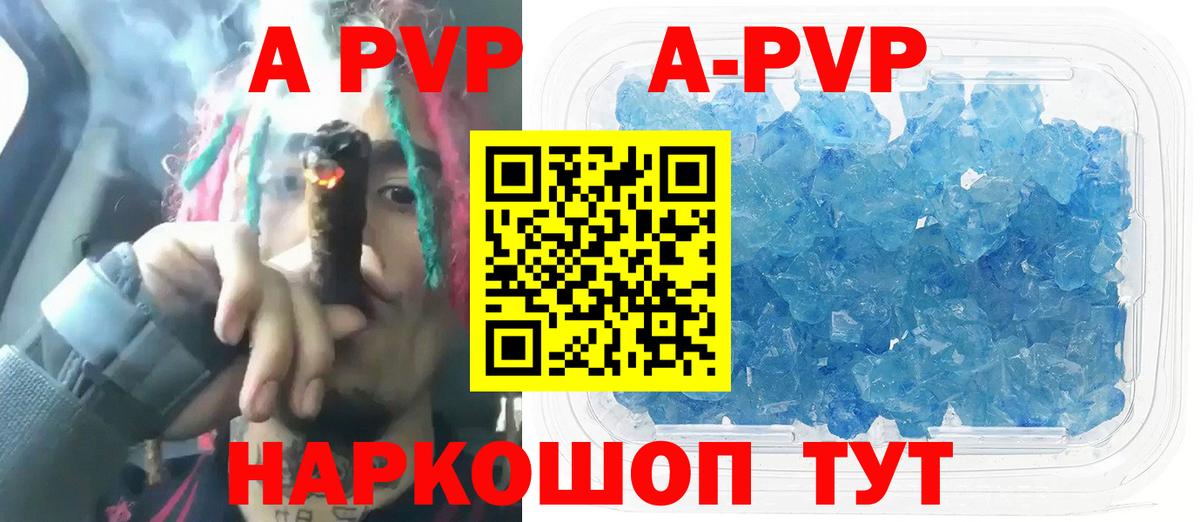 APVP СК Азнакаево