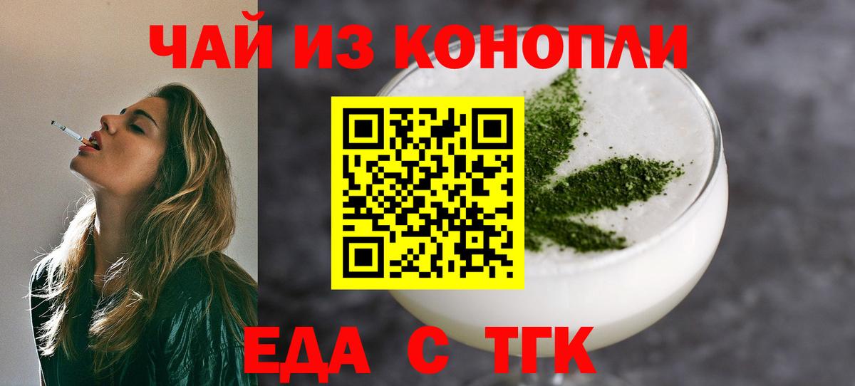 Cannafood конопля  Вход с VPN  Азнакаево 