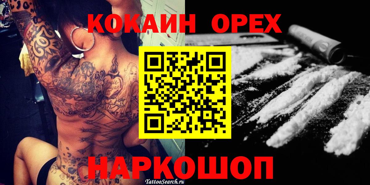КОКАИН Fish Scale Азнакаево