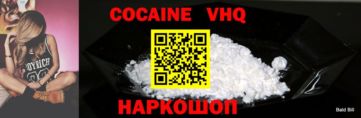 Азнакаево  Cocaine 98%  КОКАИН VHQ  Вход с VPN 