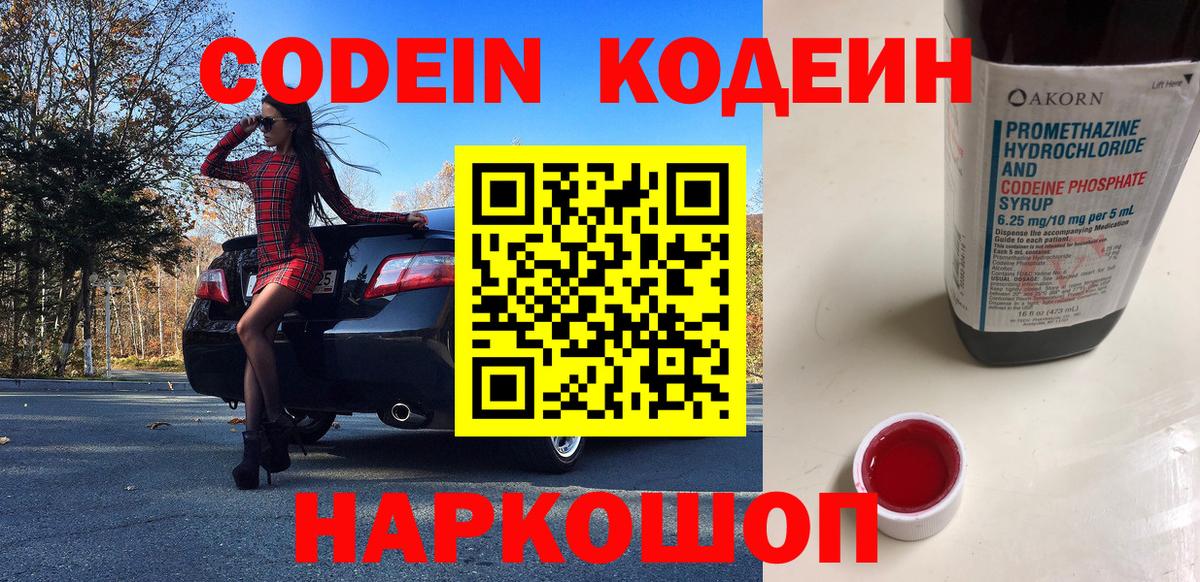 Кодеиновый сироп Lean напиток Lean (лин) Азнакаево