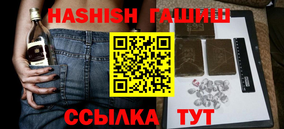 ГАШ VHQ  дарнет шоп  Азнакаево  Вход с VPN 