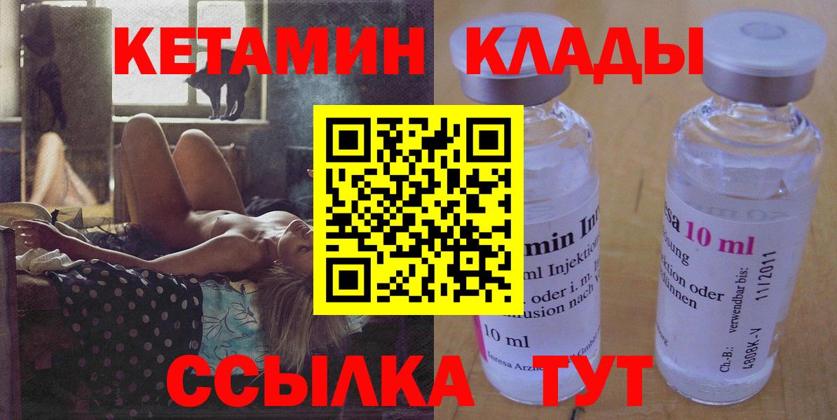 Кетамин ketamine Азнакаево