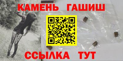 гашишное масло Северобайкальск