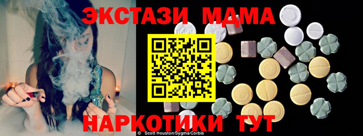 MDMA  Вход с VPN  Азнакаево  МДМА Molly  МДМА кристаллы 