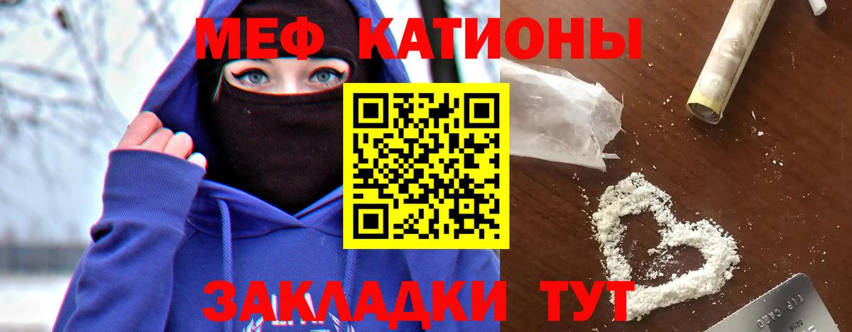 Мефедрон мука Азнакаево
