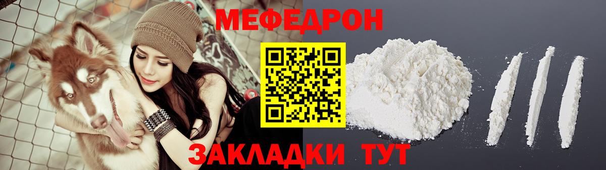 Меф кристаллы  Меф мяу мяу  Мефедрон  Вход с VPN  Азнакаево 