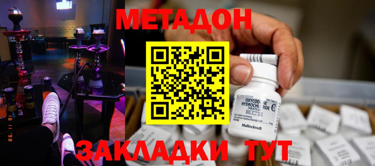 Азнакаево  гидра tor  Вход с VPN  МЕТАДОН methadone 