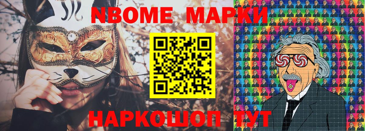 Марки N-bome 1,5мг  Вход с VPN  Азнакаево 