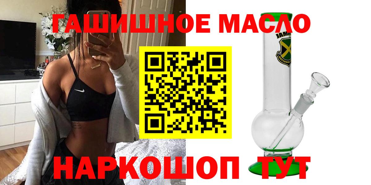 Азнакаево  ТГК концентрат  Дистиллят ТГК гашишное масло  Вход с VPN 